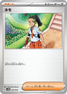 ポケカ】※プレイ用特価品※ダイゴのダンバル(AR仕様)【-】SVOD 019/018