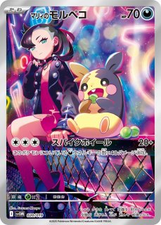 ポケカ】※プレイ用特価品※マリィのプライド(SR仕様)【-】SI-419