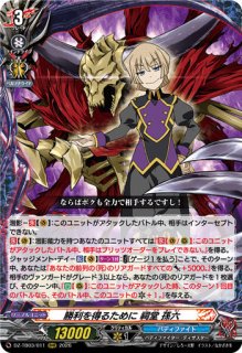 VG】デスルーラー ガロウズ【BR】DZ-TB03/BR13『バディファイト』 - C