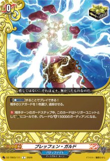VG】謎多き占い師 ソフィア【RRR】DZ-TB03/018『バディファイト』 - C