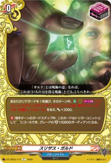 VG】謎多き占い師 ソフィア【RRR】DZ-TB03/018『バディファイト』 - C