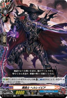 VG】竜騎士 ピサロ【KR】DZ-TB01/KR08『バディファイト』ヴァンガード