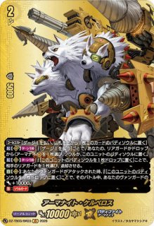 VG】野望実現のため ソフィア・サハロフ【SEC】DZ-TB03/SEC03『バディ