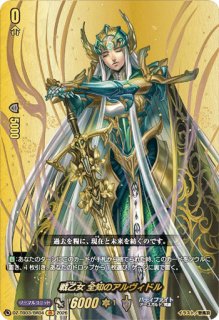 レジェンドワールド　SFR　DZ-TB03　バディファイト VG】レジェンドワールド【SFR】DZ-TB03/SFR04『バディファイト』 - C