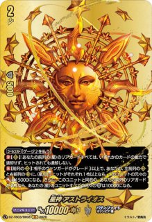VG】終焉魔王 キョウヤ【SEC】DZ-TB03/SEC08『バディファイト』 - C