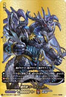 バディファイト 死竜 デスゲイズ・ドラゴン ③ VG】デスゲイズ・ドラゴン “SD”【C】DZ-TB03/123『バディファイト