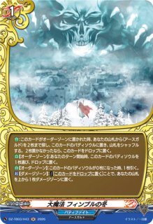 VG】レジェンドワールド【H】DZ-TB03/H42『バディファイト』 - C-labo