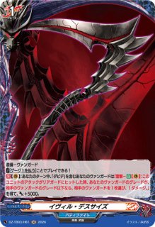 VG】ダークネスドラゴンワールド【SFR】DZ-TB03/SFR07『バディファイト