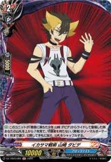 VG】アイスブレイド・ジョーカー【BR】DZ-TB03/BR06『バディファイト