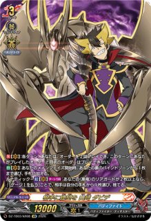 VG】死竜 デスゲイズ・ドラゴン【KR】DZ-TB03/KR13『バディファイト