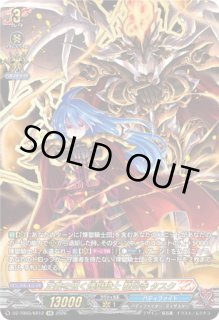 VG】正義を貫く煉獄騎士 龍炎寺 タスク【KR】DZ-TB03/KR12『バディ