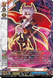 VG】アビス・シンフォニア【KR】DZ-TB03/KR15『バディファイト』 - C