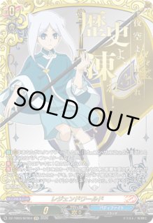 VG】レジェンドワールド【SFR】DZ-TB03/SFR04『バディファイト』 - C