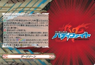 VG】エネルギー【PR】D-PR/848『ケテルサンクチュアリ』ヴァンガード