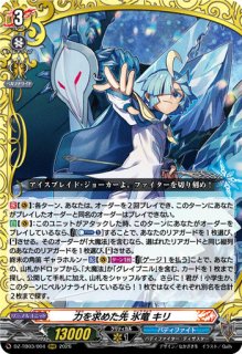 VG】死者を呑む者 フレズベルク【R】DZ-TB03/054『バディファイト