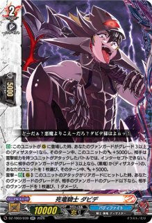 ヴァンガード　バディファイト　ゲージゾーン VG】ゲージゾーン【PR】(DZ-TB01収録)D-PR/1326『バディファイト