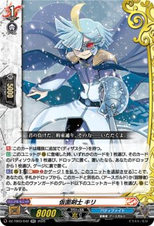 VG】謎多き占い師 ソフィア【RRR】DZ-TB03/018『バディファイト』 - C