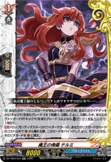 VG】勝利を得るために 祠堂 孫六【RRR】DZ-TB03/011『バディファイト