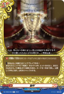VG】大運命 凍てつく星辰【R】DZ-TB03/061『バディファイト』 - C-labo