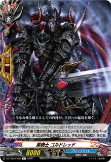 VG】アビス・シンフォニア【RRR】DZ-TB03/015『バディファイト』 - C