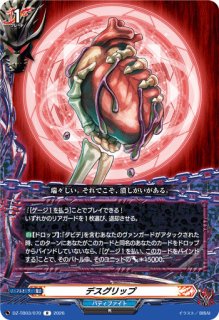 VG】デスグリップ【R】DZ-TB03/070『バディファイト』 - C-labo OnlineShop