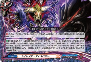 VG】レジェンドワールド【SFR】DZ-TB03/SFR04『バディファイト』 - C