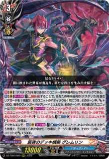 VG】アビス・シンフォニア【RRR】DZ-TB03/015『バディファイト』 - C