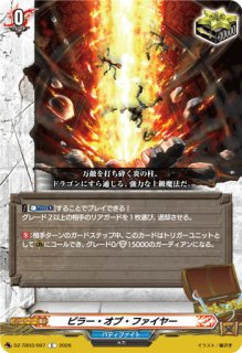 VG】ダンジョンワールド【H】DZ-TB03/H22『バディファイト』 - C-labo