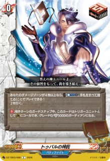翁*読様 永遠のライバル バディファイト 永遠のライバル カード情報