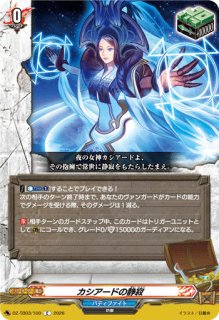 VG】ガルガンチュア・パニッシャー!!【R】DZ-TB01/054『バディファイト