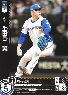 70726f647563742f54425030312d46 ファイターズ かわいいシリーズ 生田目翼投手アクリルスタンド キーホルダー