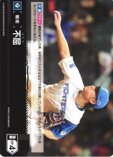 DO】[選手]野口 智哉【C】BP03-B13[オリックス・バファローズ] - C
