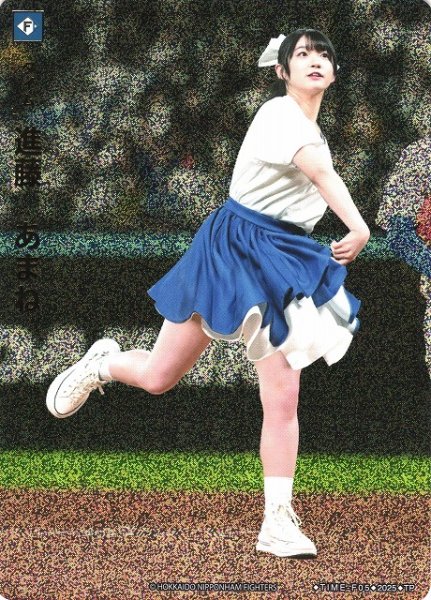 画像1: 【DO】[タイム]進藤 あまね【TP】TBP01-F/TIME-F05 [ファイターズ] (1)