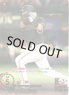 球団ブースター 読売ジャイアンツ「勇壮の巨人」プロ野球カード