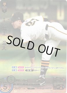 球団ブースター 読売ジャイアンツ「勇壮の巨人」プロ野球カード