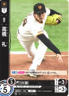 UA】蘇枋 隼飛【SR】UA38BT/WBK-1-061UNION ARENA ユニオンアリーナ