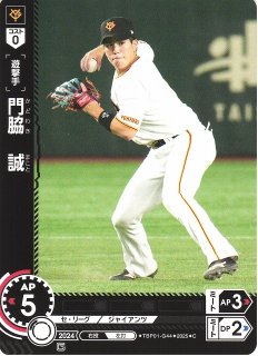 DO】[投手]西舘 勇陽(TBP01収録)【R】CBP03-G07 [ジャイアンツ