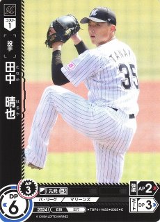 DO】[投手]黒木 知宏【LG】TBP01-M01 [マリーンズ]プロ野球カード
