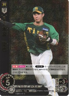 2025年最新】Yahoo!オークション -鳥谷敬カード(カルビー)の中古