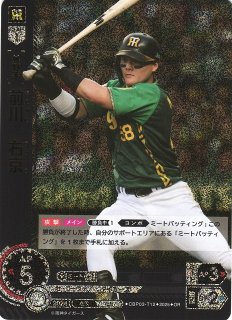 DO】[外野手]前川 右京(箔押し/TBP01収録)【SP】CBP03-T12