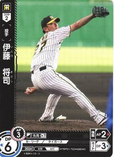 DO】[投手]漆原 大晟【C】TBP01-T29 [タイガース] - C-labo