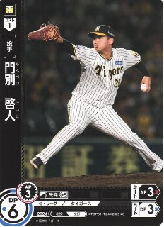 プロ野球カードゲーム DREAM ORDER通販ならカードラボ！ (Page 20)