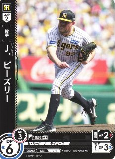 球団ブースター 阪神タイガース「猛虎の雄姿」プロ野球カード 球団ブースター 阪神タイガース「猛虎の雄姿」プロ野球カード