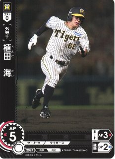 DO】[捕手]梅野 隆太郎【R】TBP01-T17 [タイガース] - C-labo