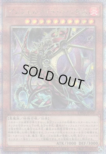 画像1: 【遊戯】インフェルノイド・ネヘモス【クォーターセンチュリー/効果】TW01-JP107 (1)