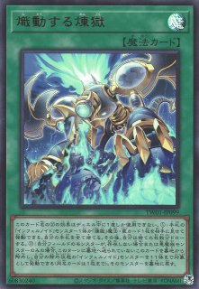 アーティファクトの神智(ロゴ)【ウルトラ】{TDS2-JP036}《罠》