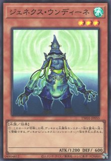 遊戯】ジェネクス・コントローラー【ウルトラ/通常】TW01-JP054