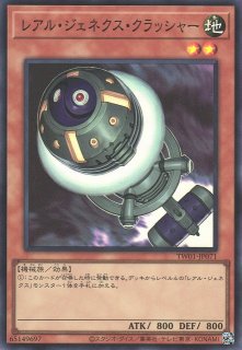 遊戯】ジェネクス・コントローラー【ウルトラ/通常】TW01-JP054
