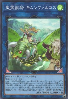 遊戯】聖霊獣騎 カンナホーク【レア/融合】LVP1-JP068遊戯王OCG:融合