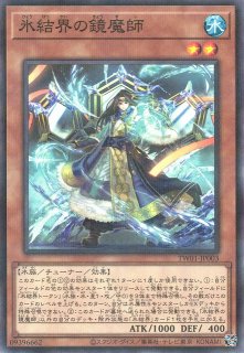 遊戯】氷水帝コスモクロア【シークレット/効果】BACH-JP006遊戯王OCG